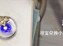 原神秘宝迷踪宝藏位置大全 2021年8月秘宝迷踪宝藏位置图文介绍