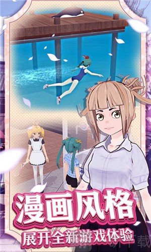 樱花高校女生