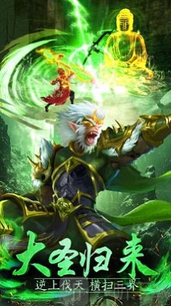 魔猴归来