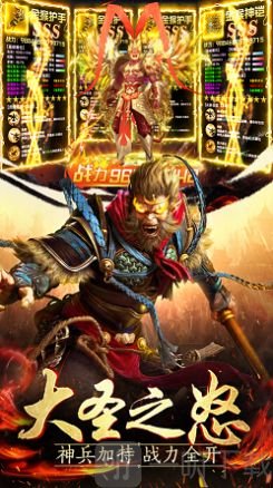 魔猴归来