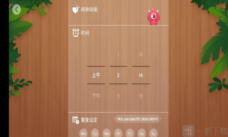 骆强闹钟