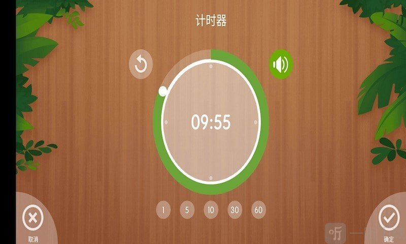 骆强闹钟