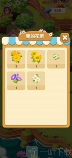 茉莉花园