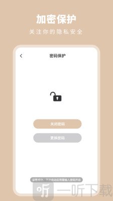 时光备忘提醒