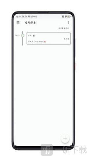 记事打卡