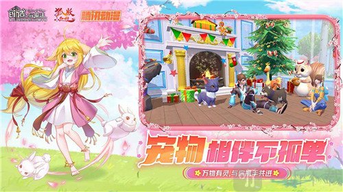 创造与魔法狐妖小红娘联动