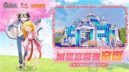 创造与魔法狐妖小红娘联动