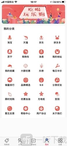 特优待