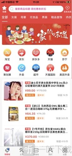 特优待