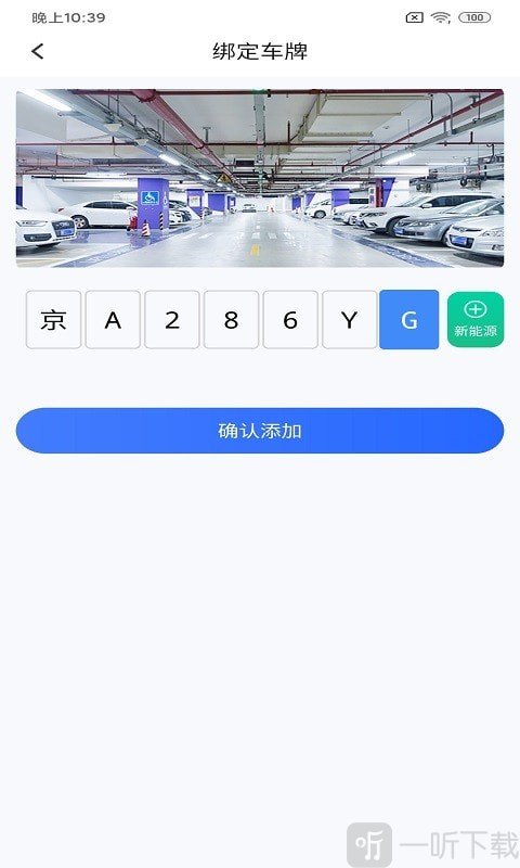 潮原停车王