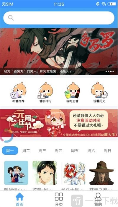 嘀哩日漫