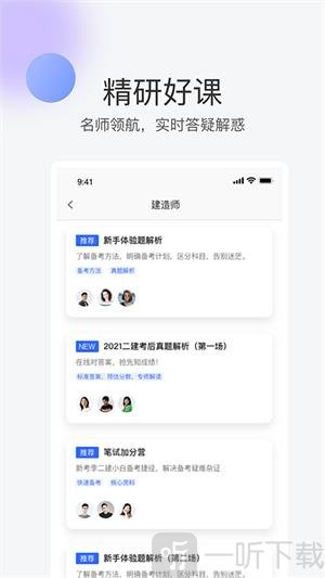 轻轻课堂
