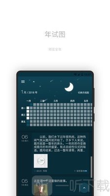 一本日记