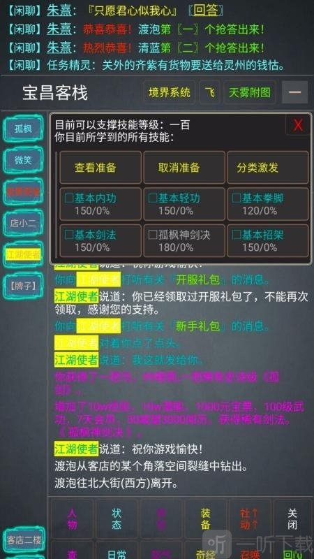孤江湖