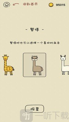 活得像恐龙