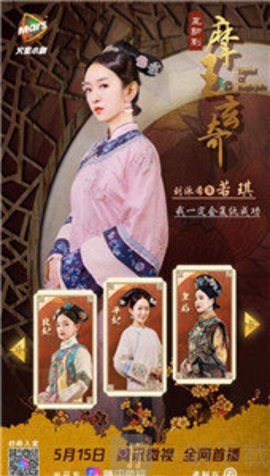摩玉玄奇