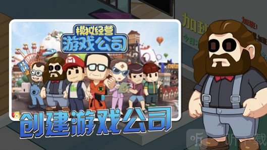 開個游戲公司