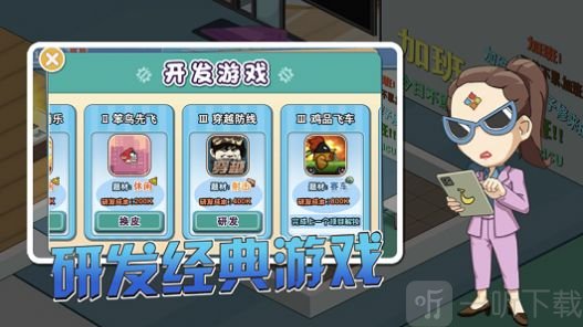 開個游戲公司