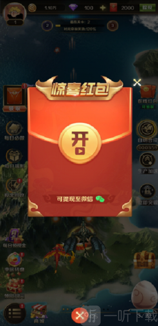天天飞龙