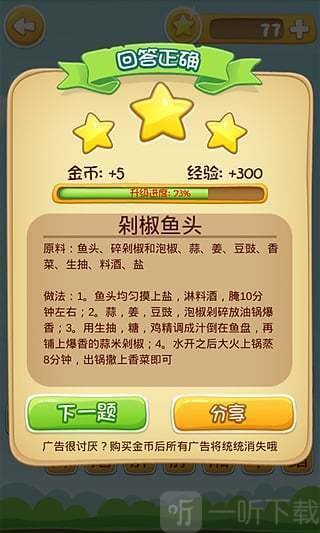 吃货学院