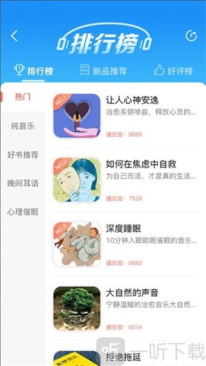 每日心理