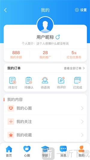 每日心理