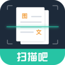 扫描吧软件