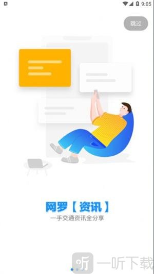 宜陆