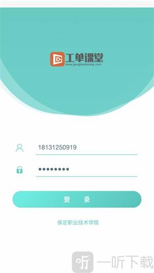 工单课堂