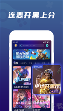 顽皮交友