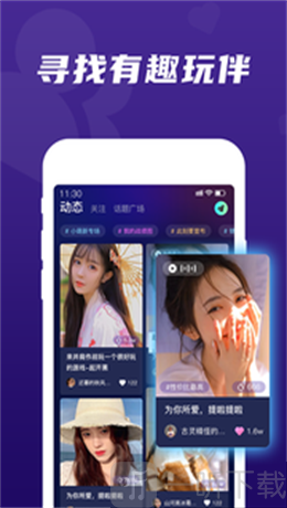 顽皮交友