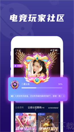 顽皮交友