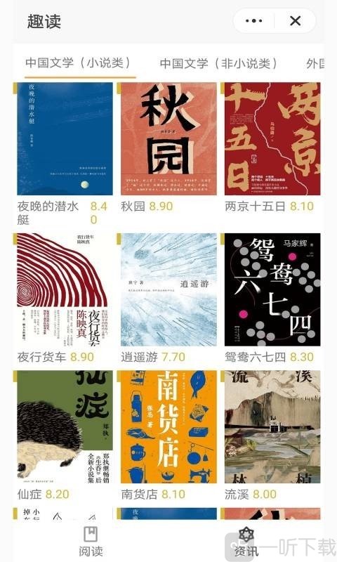 掌酷趣读