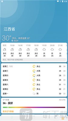 速知天气