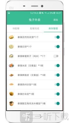 兔子外卖