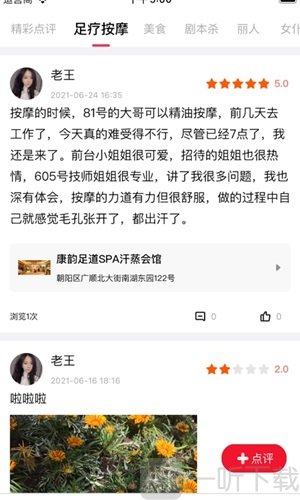 安排到位