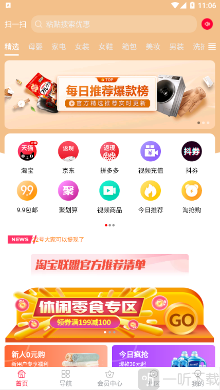 聚多惠