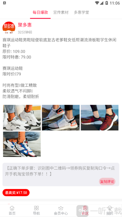 聚多惠