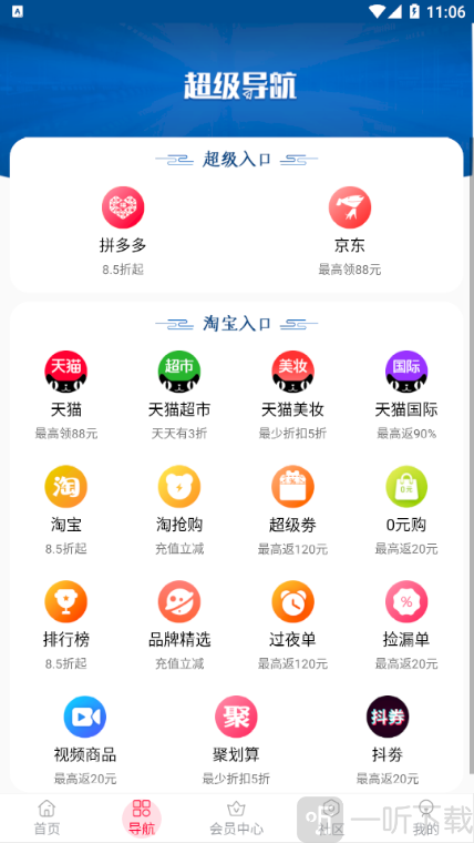 聚多惠