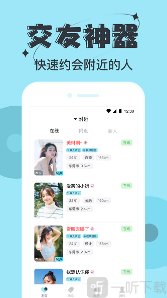 星期8乐园