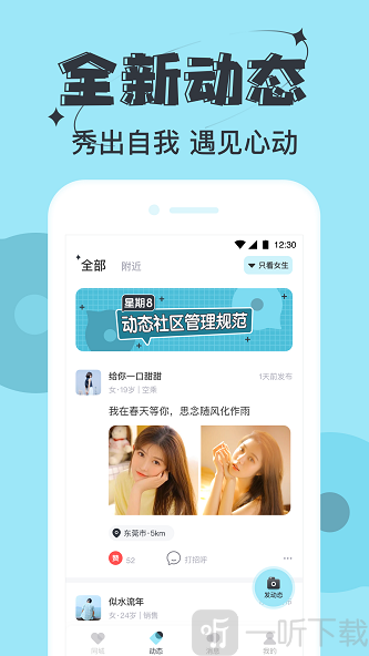 星期8乐园
