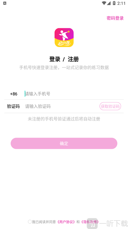 舞蹈陪练