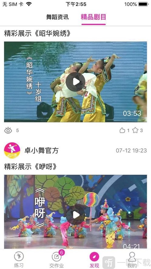 舞蹈陪练