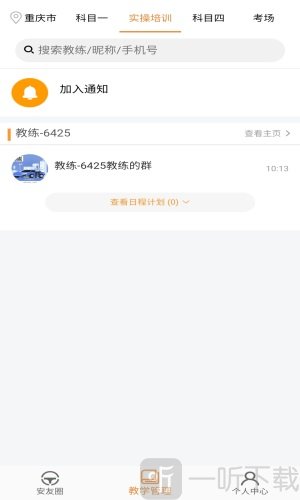 安安车生活