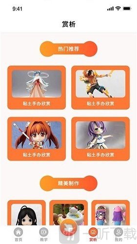一起玩粘土