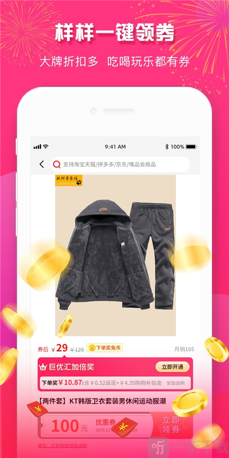 23优惠
