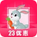 23优惠