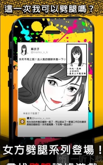 红杏出墙