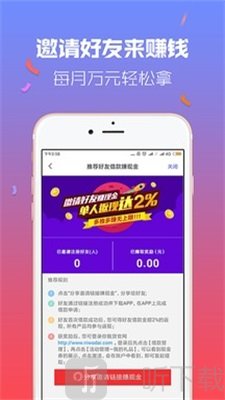 达飞贷款