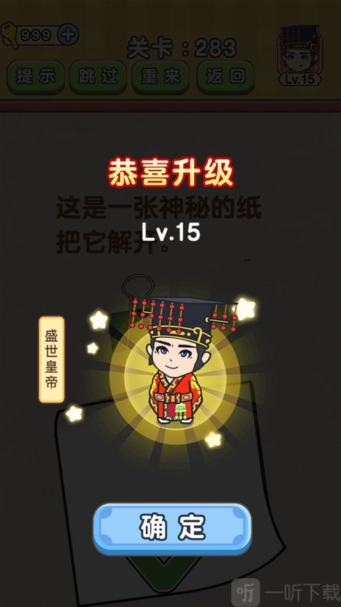 全民烧脑3